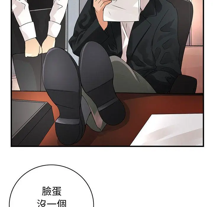 漫画《菜鸟蓝荠理》第12话第6张图