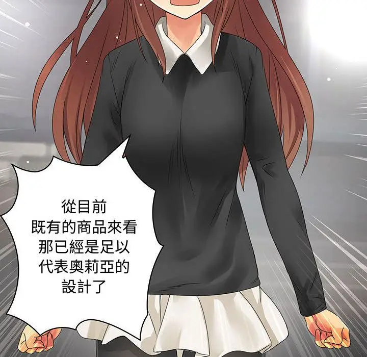 漫画《菜鸟蓝荠理》第12话第60张图