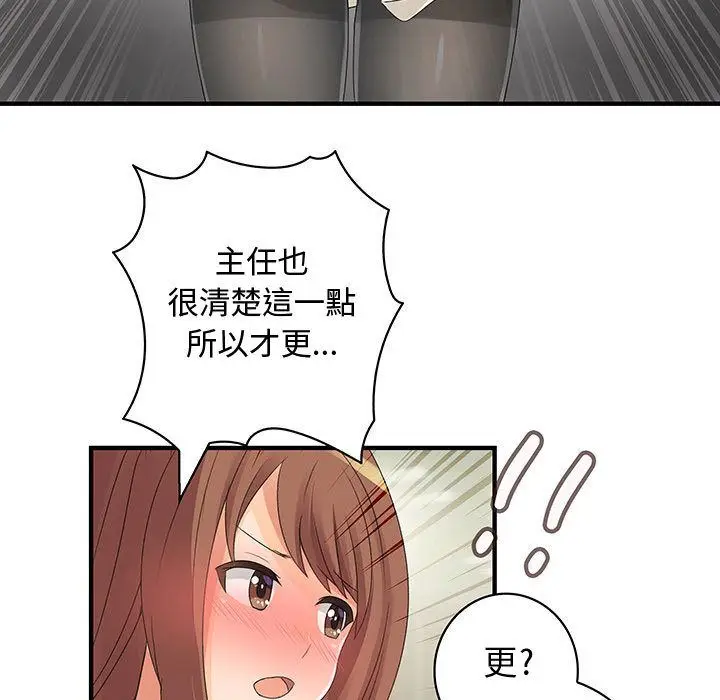 漫画《菜鸟蓝荠理》第12话第61张图