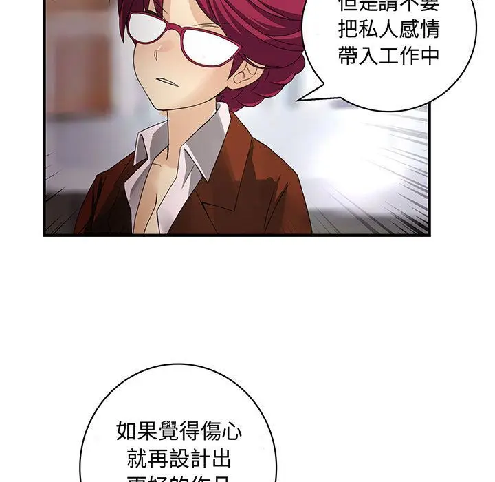 漫画《菜鸟蓝荠理》第12话第63张图