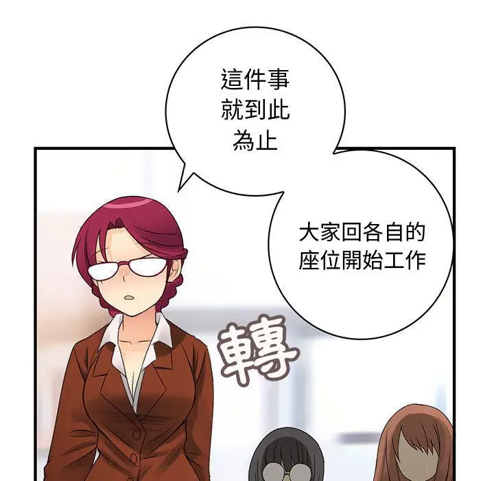 漫画《菜鸟蓝荠理》第12话第67张图