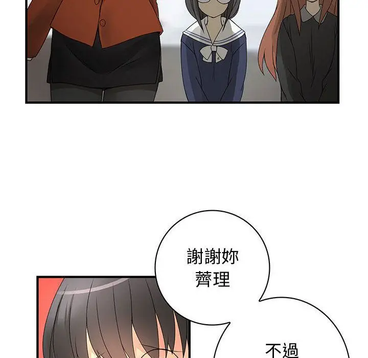 漫画《菜鸟蓝荠理》第12话第68张图