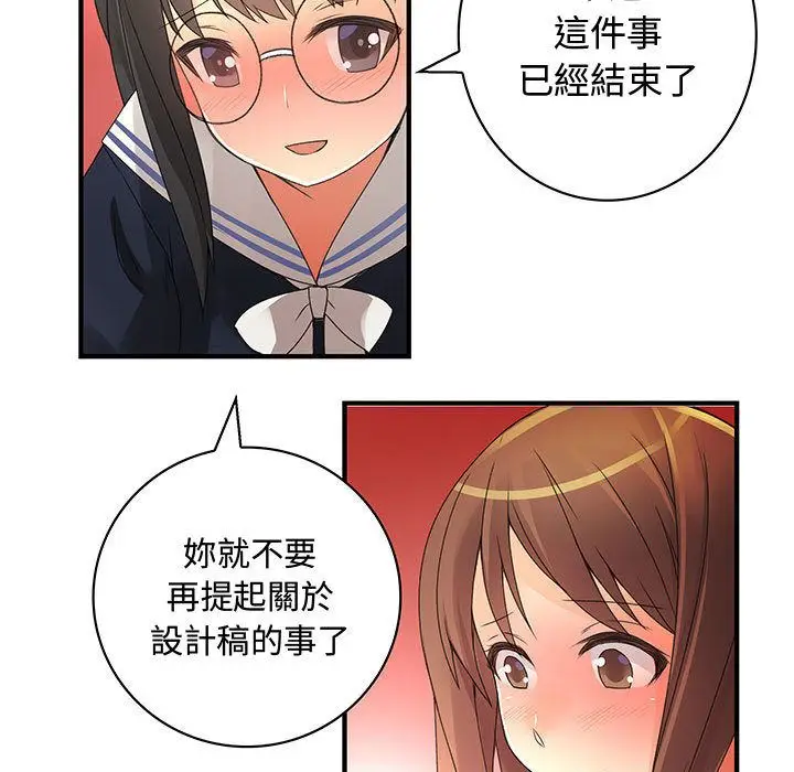 漫画《菜鸟蓝荠理》第12话第69张图