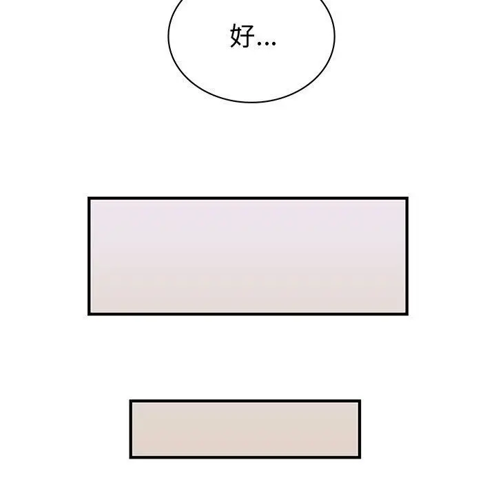 漫画《菜鸟蓝荠理》第12话第71张图