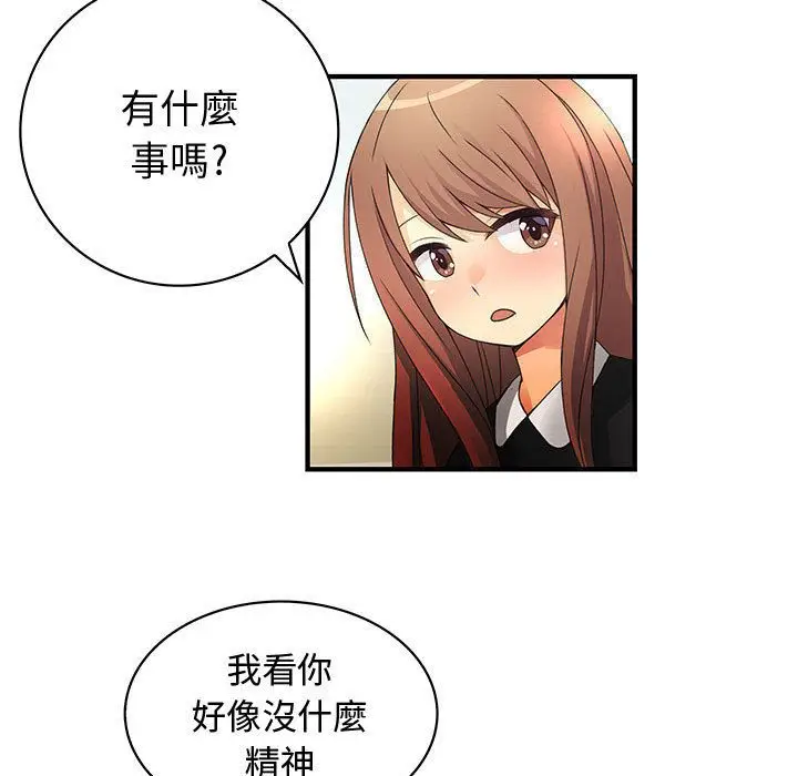 漫画《菜鸟蓝荠理》第12话第78张图