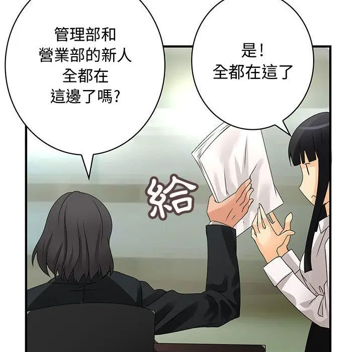 漫画《菜鸟蓝荠理》第12话第8张图
