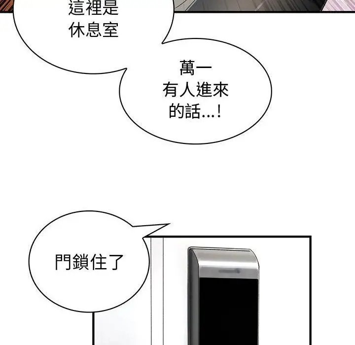 漫画《菜鸟蓝荠理》第12话第83张图