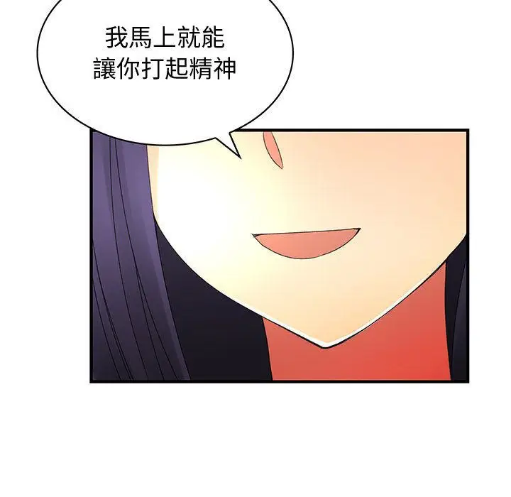 漫画《菜鸟蓝荠理》第12话第86张图
