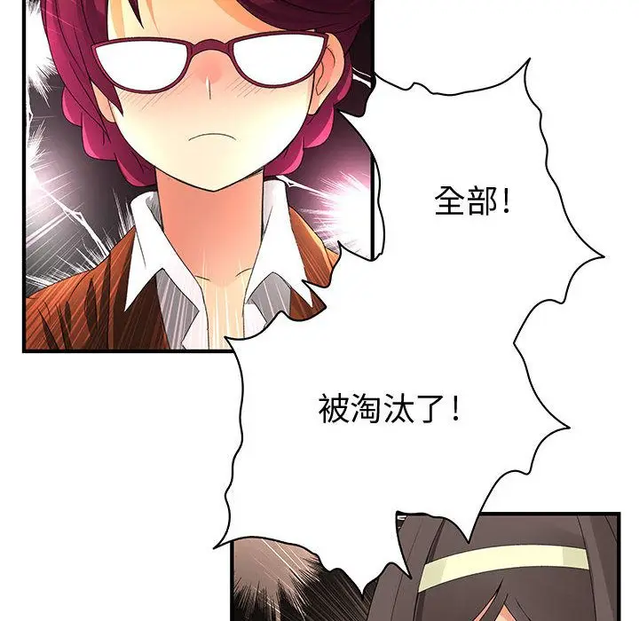 漫画《菜鸟蓝荠理》第13话第10张图