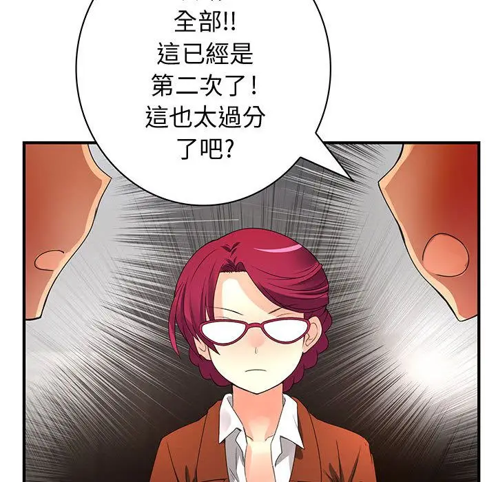 漫画《菜鸟蓝荠理》第13话第12张图