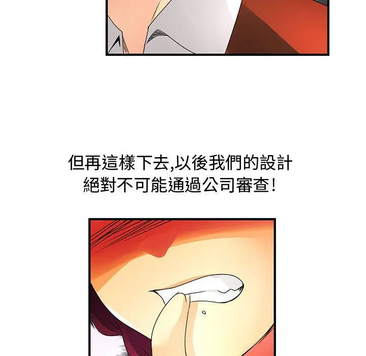 漫画《菜鸟蓝荠理》第13话第19张图
