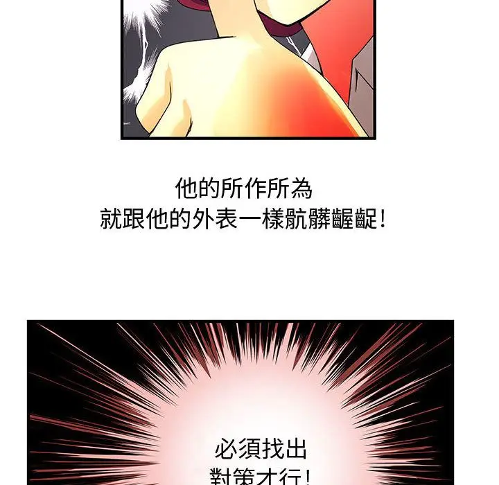 漫画《菜鸟蓝荠理》第13话第20张图