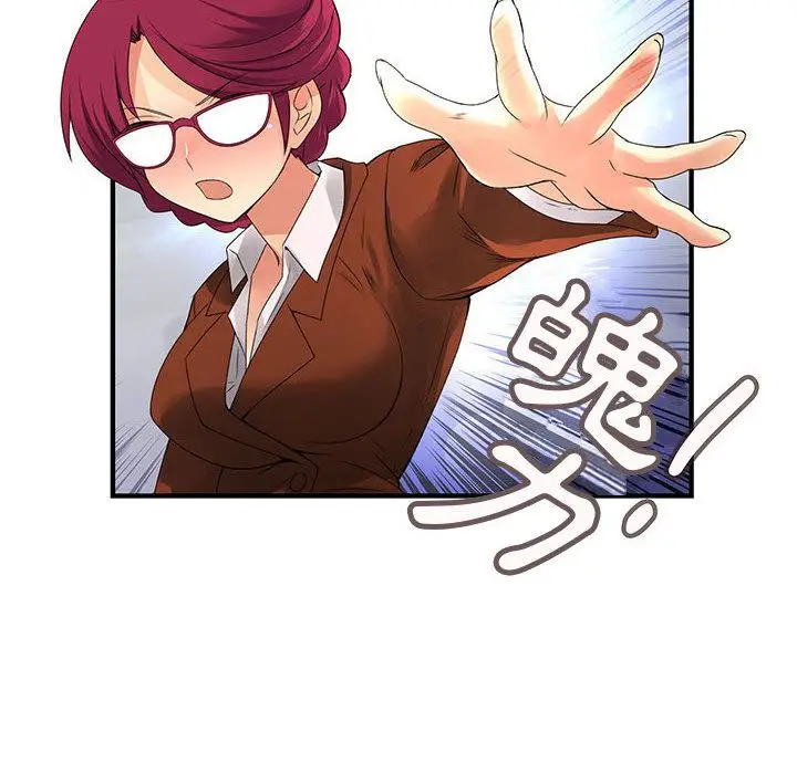 漫画《菜鸟蓝荠理》第13话第22张图