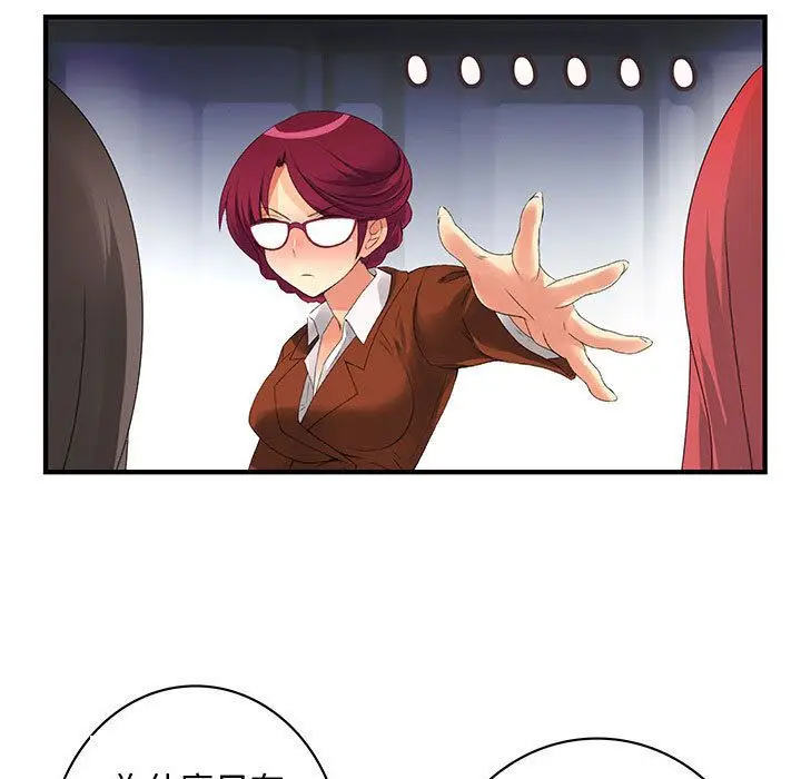 漫画《菜鸟蓝荠理》第13话第23张图