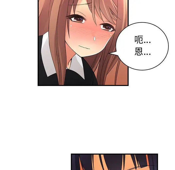 漫画《菜鸟蓝荠理》第13话第30张图