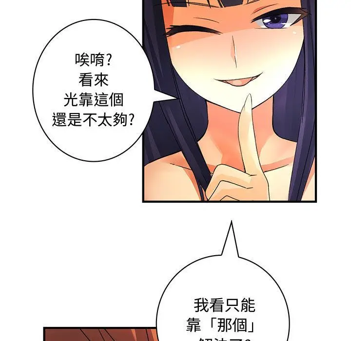 漫画《菜鸟蓝荠理》第13话第31张图