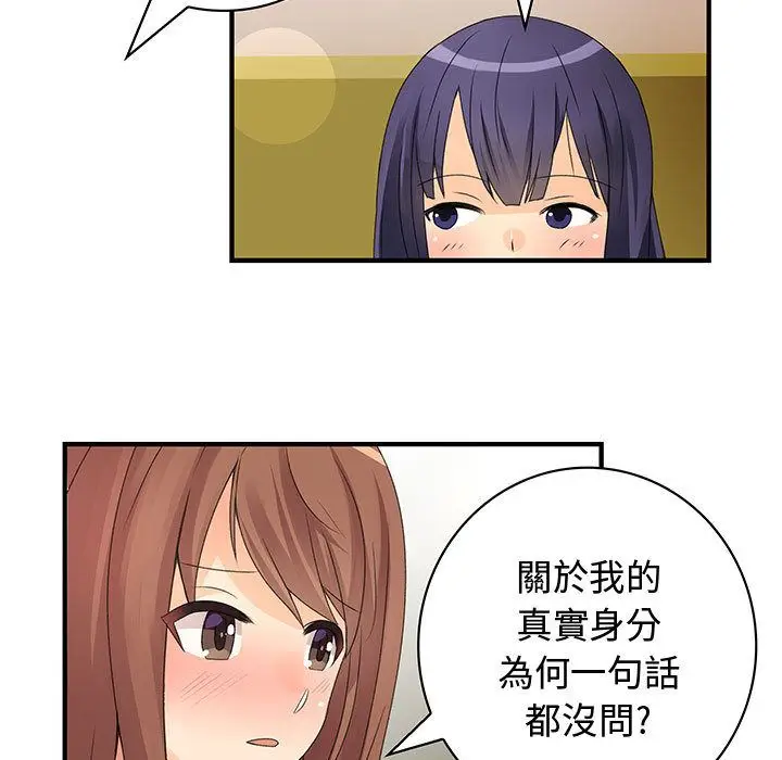 漫画《菜鸟蓝荠理》第13话第37张图
