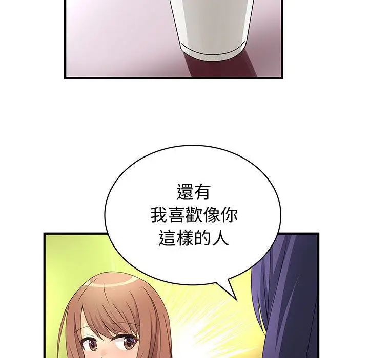 漫画《菜鸟蓝荠理》第13话第43张图