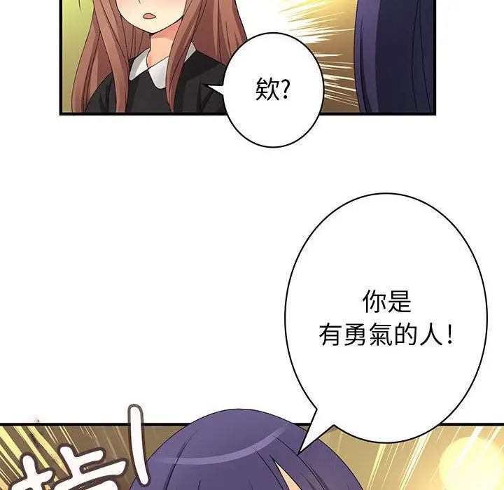漫画《菜鸟蓝荠理》第13话第44张图
