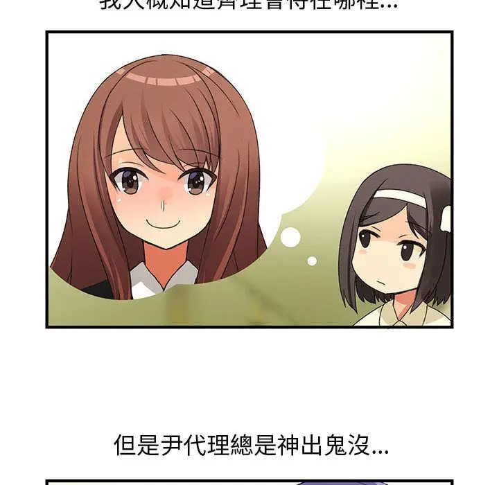 漫画《菜鸟蓝荠理》第13话第48张图