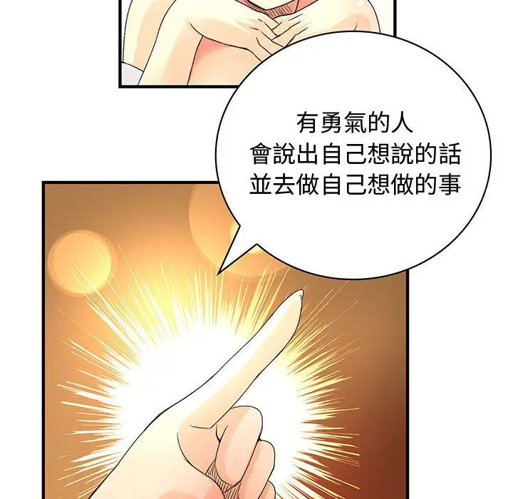 漫画《菜鸟蓝荠理》第13话第57张图