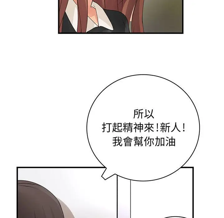 漫画《菜鸟蓝荠理》第13话第59张图