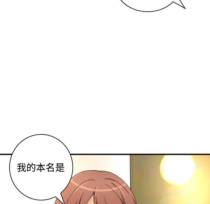 漫画《菜鸟蓝荠理》第13话第64张图