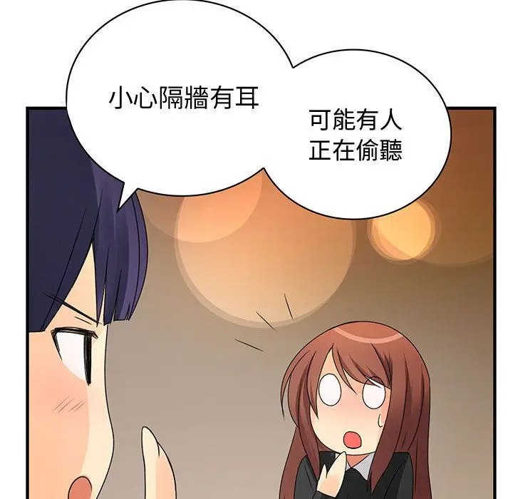 漫画《菜鸟蓝荠理》第13话第68张图