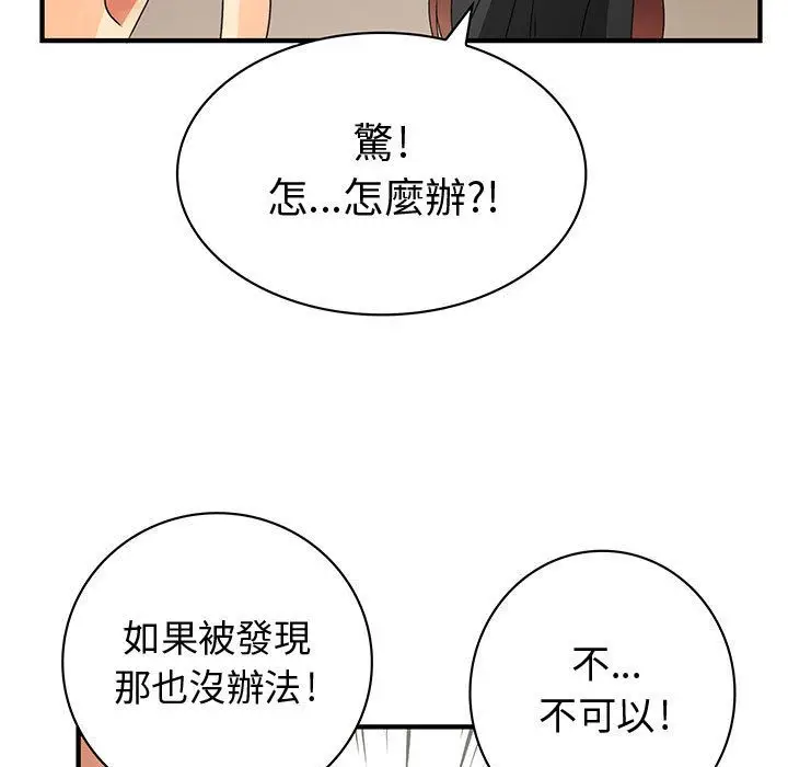 漫画《菜鸟蓝荠理》第13话第69张图