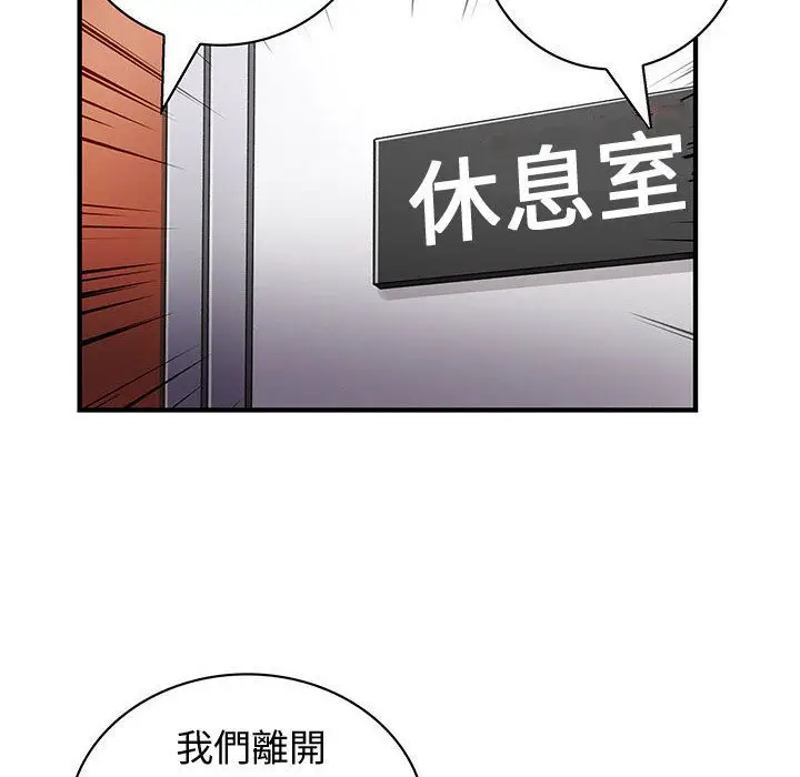 漫画《菜鸟蓝荠理》第13话第70张图
