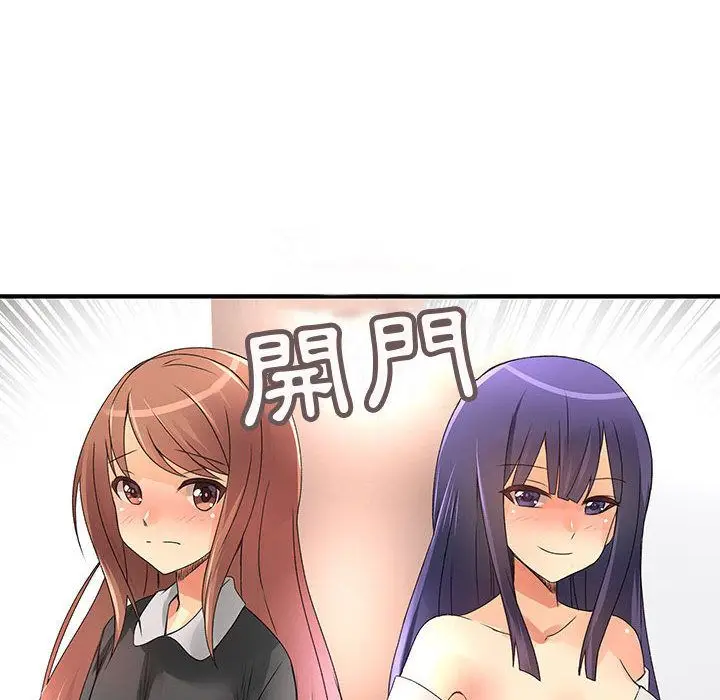 漫画《菜鸟蓝荠理》第13话第72张图