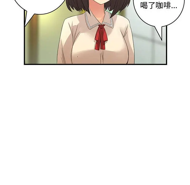 漫画《菜鸟蓝荠理》第13话第78张图