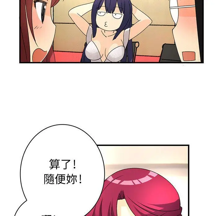 漫画《菜鸟蓝荠理》第13话第85张图