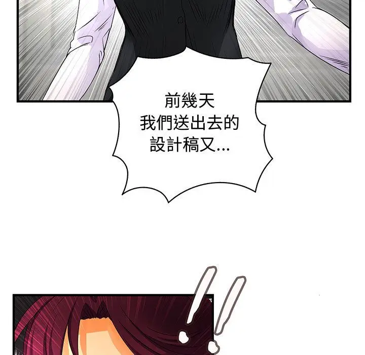 漫画《菜鸟蓝荠理》第13话第9张图