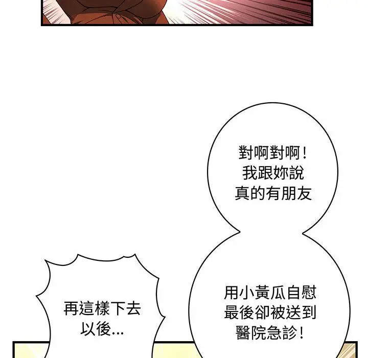 漫画《菜鸟蓝荠理》第14话第10张图