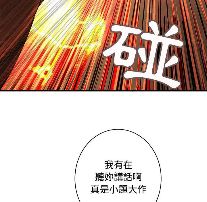 漫画《菜鸟蓝荠理》第14话第15张图