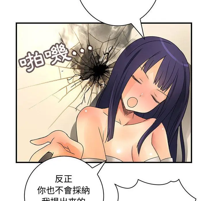 漫画《菜鸟蓝荠理》第14话第16张图