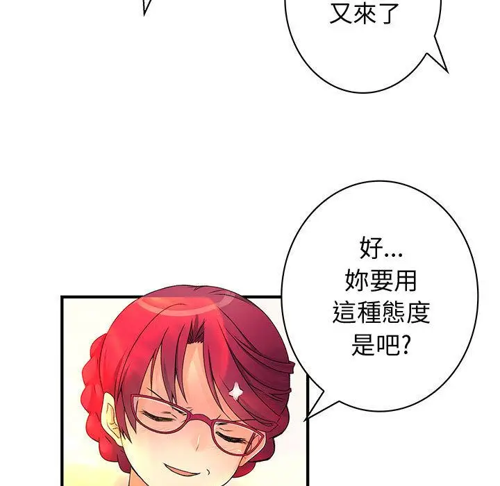 漫画《菜鸟蓝荠理》第14话第19张图