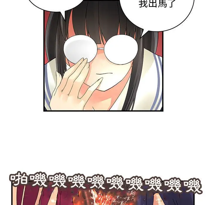 漫画《菜鸟蓝荠理》第14话第23张图
