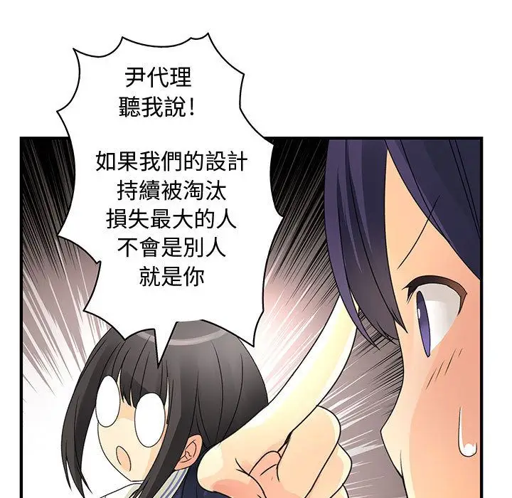 漫画《菜鸟蓝荠理》第14话第25张图