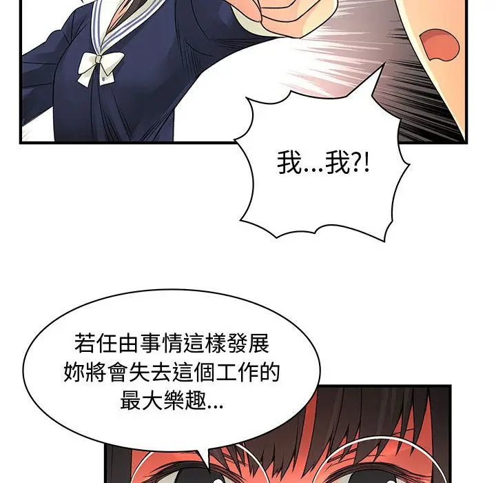 漫画《菜鸟蓝荠理》第14话第26张图