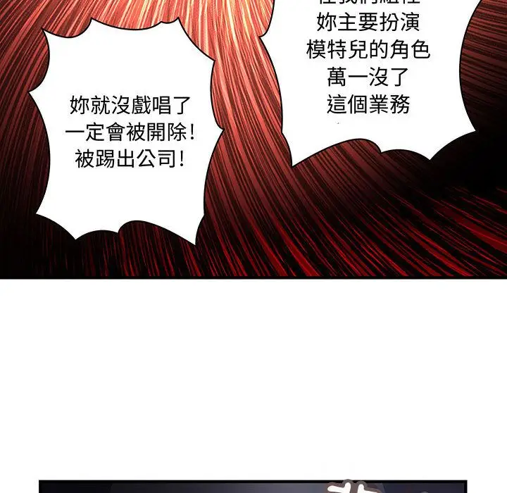 漫画《菜鸟蓝荠理》第14话第30张图