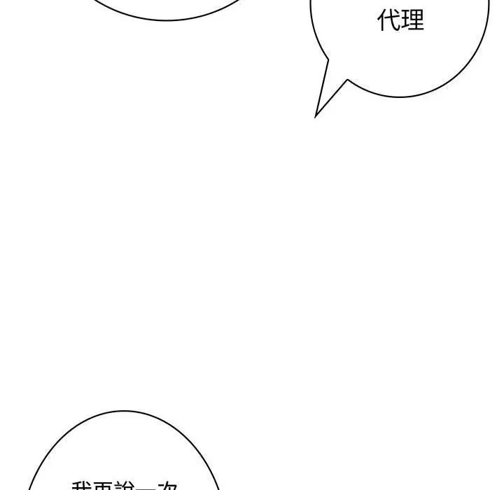 漫画《菜鸟蓝荠理》第14话第36张图