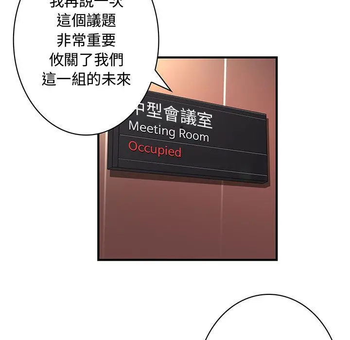 漫画《菜鸟蓝荠理》第14话第37张图