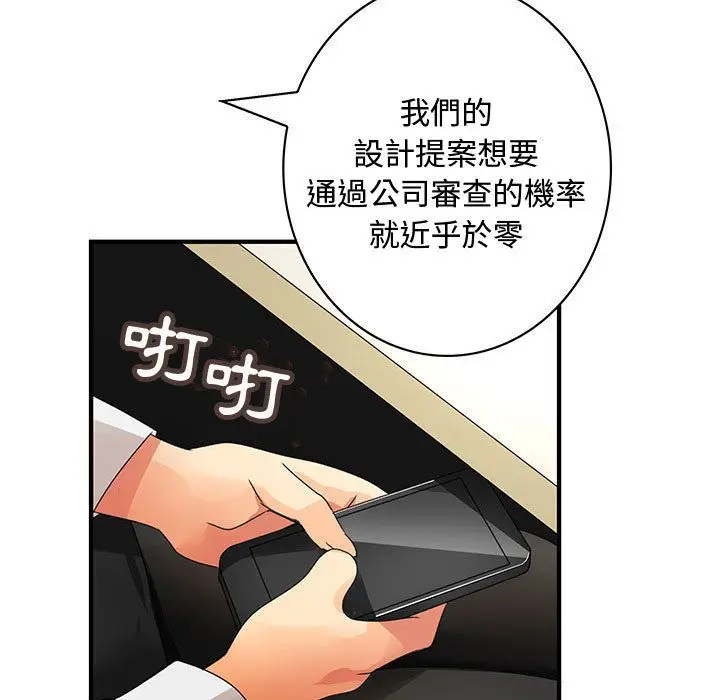 漫画《菜鸟蓝荠理》第14话第39张图