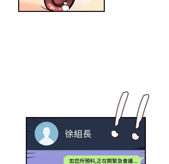 漫画《菜鸟蓝荠理》第14话第45张图