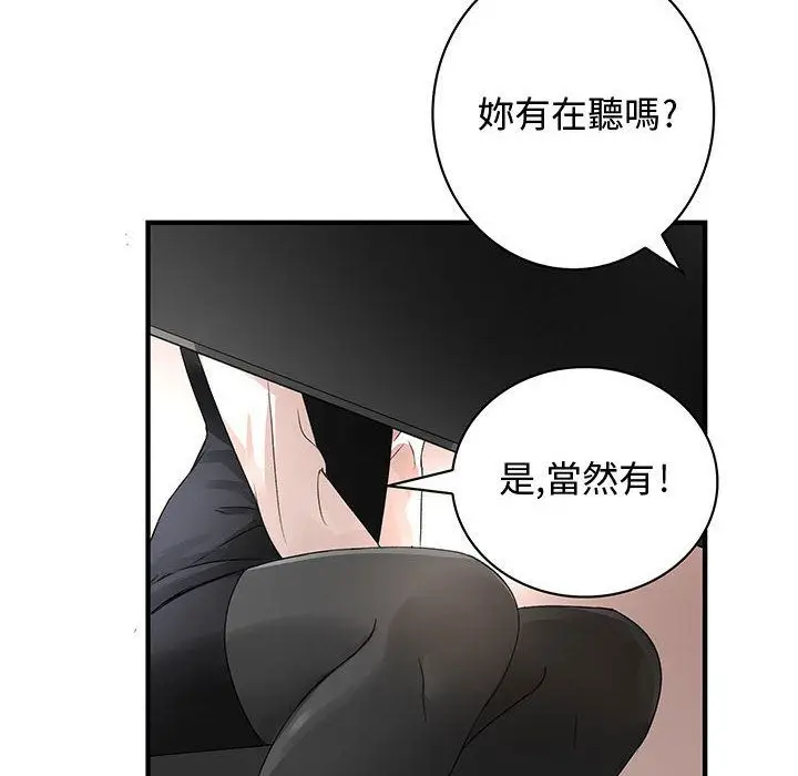 漫画《菜鸟蓝荠理》第14话第48张图