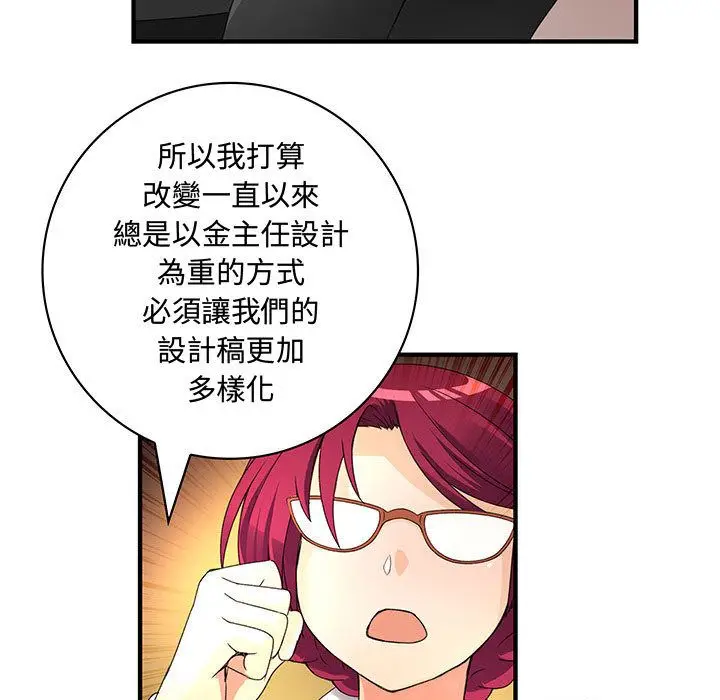 漫画《菜鸟蓝荠理》第14话第49张图