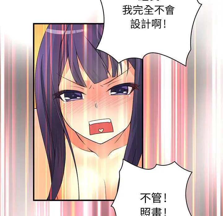 漫画《菜鸟蓝荠理》第14话第54张图
