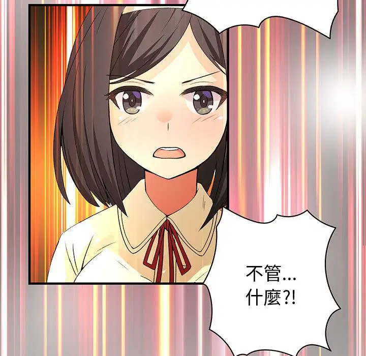 漫画《菜鸟蓝荠理》第14话第57张图